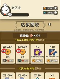 我功夫特牛武林大会狼牙棒小怪怎么打