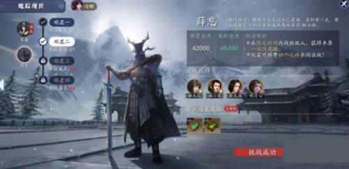 天涯明月刀手游薛忘难度二怎么打（天涯明月刀薛忘难度2）