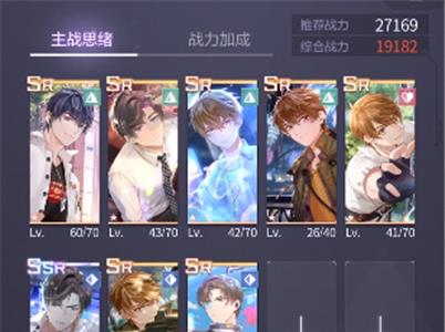 未定事件簿主线5-12怎么打2