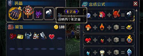 战魂铭人影武者合成2