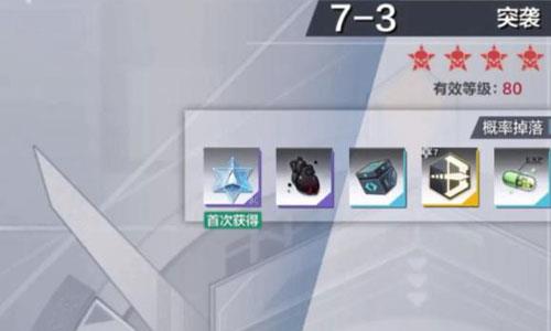 一零计划7-3怎么打 请问4+一零怎么打