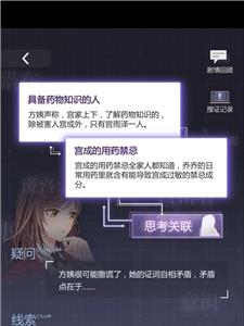 未定事件簿3-5线索怎么选3