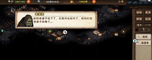 烟雨江湖白骨丹材料的骨头在哪里 白骨丹骨头在哪里打烟雨江湖