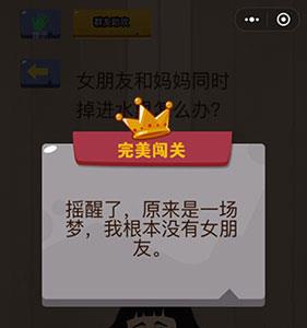 微信脑力大乱斗第36关2