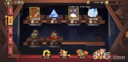 山海镜花商店换什么好（山海镜花刷经验）