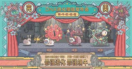 最强蜗牛高丽神域怎么开