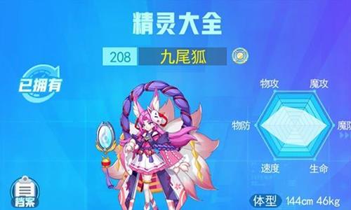 超级精灵手表九尾狐宝箱怎么获得（超级精灵手表九尾狐基因）