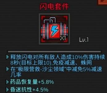 像素危城套件怎么获得 像素危城套件怎么合成