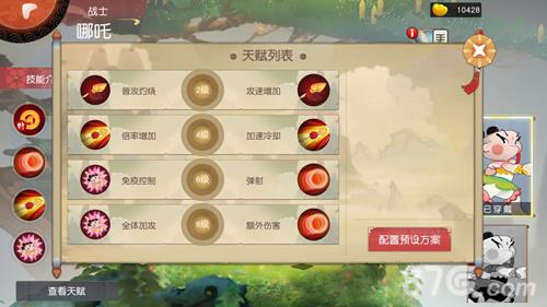 闹闹天宫哪吒玩法