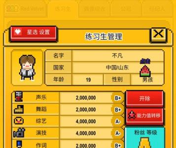 星光创造营35图片4