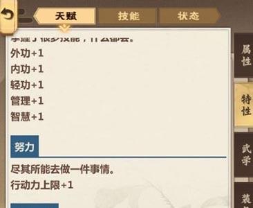 模拟江湖金捕头海捕任务图片3