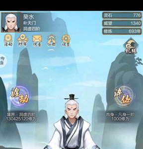 玄元剑仙图片