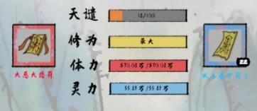 太公传承天谴值满了会怎样（太公传承天谴值有什么用）