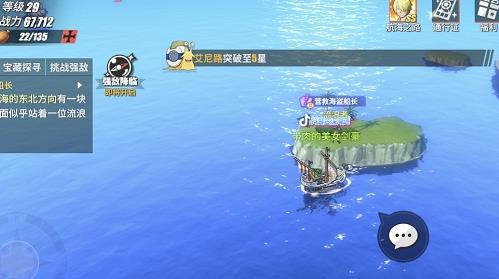 航海王热血航线橘子镇流浪汉在哪里（海贼王热血航线橘子镇）