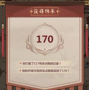 模拟江湖传承点怎么用（模拟江湖破解版无限传承点）