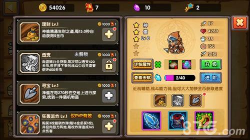塔防之光神偷