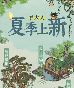江南百景图夏季建筑有什么（江南百景图冬景建筑）