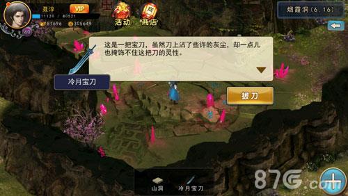 濡沫江湖如花在哪（濡沫江湖寻找如花）