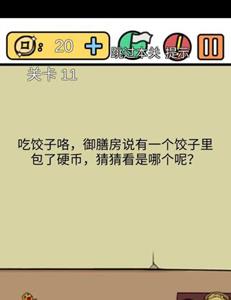 总有刁民想害朕新春特辑第11关怎么过（总有刁民想攻略朕）