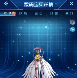 数码宝贝相遇天女兽怎么样（数码宝贝tri天女兽）