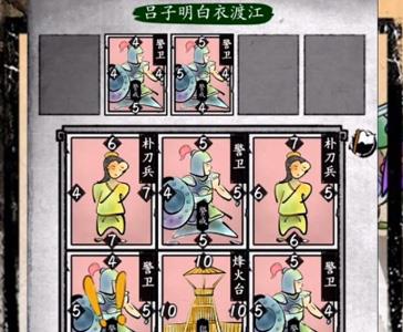 英雄爱三国第五章第三回攻略