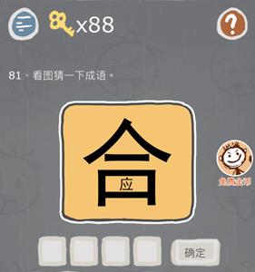 史小坑的烦恼3第81关怎么过（史小坑的烦恼之考试攻略）