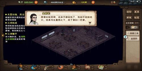 烟雨江湖女飞贼怎么触发 烟雨江湖女飞贼任务亥时怎么触发不了