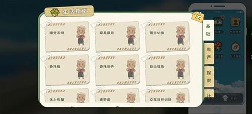 小森生活生活指南在哪（小森生活攻略大全小森生活所有攻略汇总）