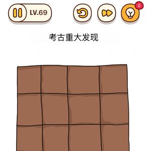 烧脑大师第69关