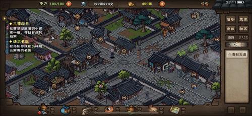 烟雨江湖请求名医怎么做（烟雨江湖中请求名医这个执行任务怎么做）