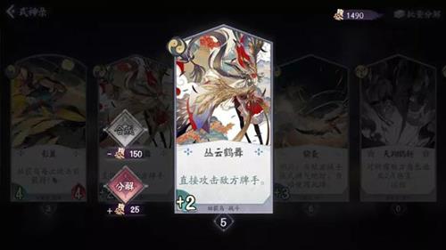 阴阳师百闻牌花草刀鸟阵容4