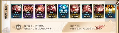 烈斧招式