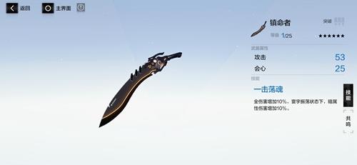 战双帕弥什镇命者怎么样（战双帕弥什新角色怎么样）