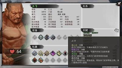 我的侠客赤刀门绝学怎么学2
