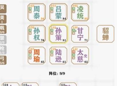 字走三国阵容怎么搭配（三国阵容怎么玩）