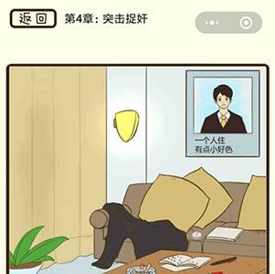 微信疯狂女神探第13关