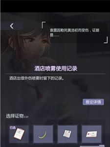 未定事件簿第四章庭审攻略3
