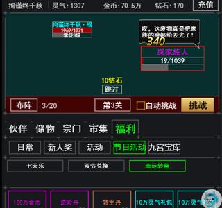武道神尊2