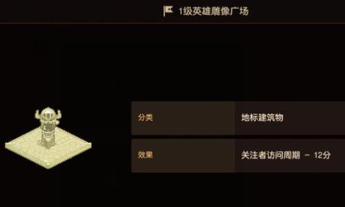 坎公骑冠剑英雄雕像广场什么用
