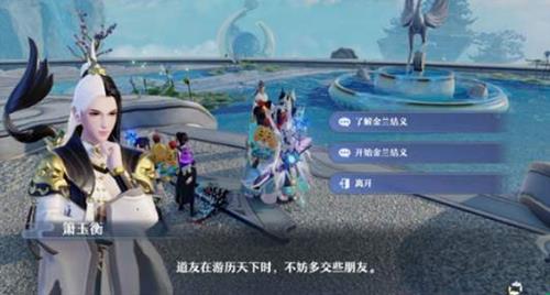 梦幻新诛仙好友好感度怎么提升（诛仙手游好友度怎么刷）