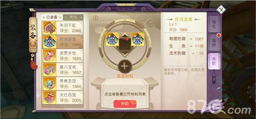 山海异闻录装备锻造攻略（山海异闻录手游攻略）