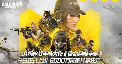 使命召唤手游礼包大全（使命召唤手游礼包口令）