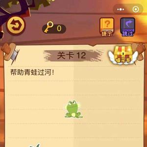 微信最强脑抽筋第12关怎么过