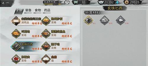 我的侠客沉香万古丹怎么获得（我的侠客杨星魂沉香万古丹）