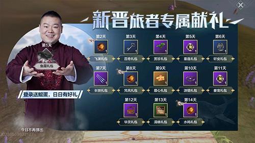 妄想山海岳云鲲怎么获得（妄想山海岳云鲲品质）