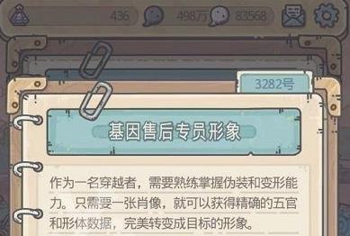 最强蜗牛华夏神域头像怎么获得 最强蜗牛神域头像加成