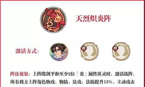 天地劫幽城再临火系战阵哪个好（天地劫幽城再临什么角色厉害）