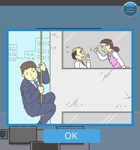 逃离公司3第3关
