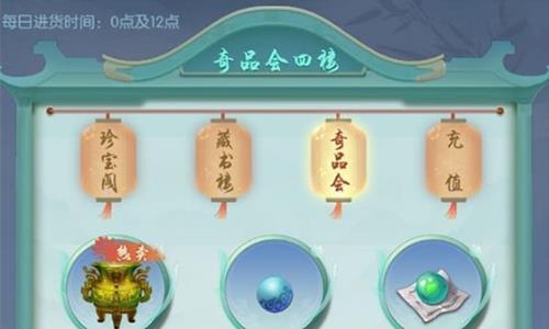 修真情缘育魂丹怎么获得 想不想修真养魂丹在哪里获得