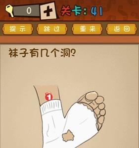最强的大脑第41关怎么过 最强的大脑第41关怎么过灯泡